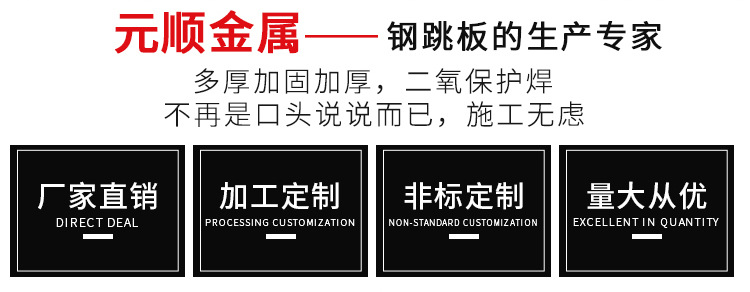 鋼跳板產(chǎn)品(圖2) 鋼跳板產(chǎn)品(圖2)